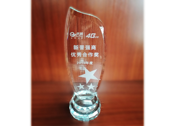 江苏易天手机连锁——江苏省电信优秀合作奖