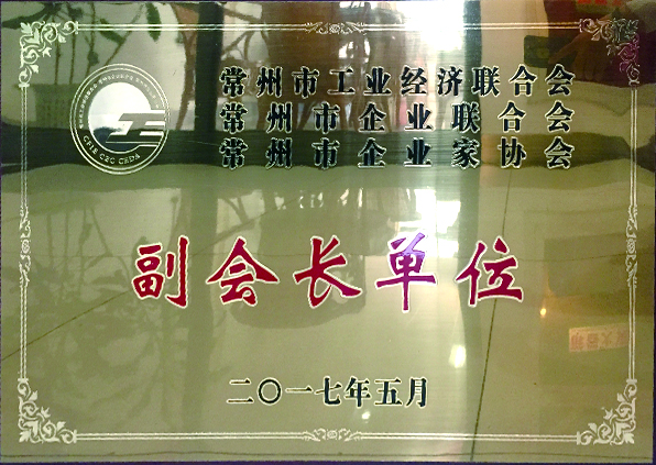 江苏易天投资集团——常州市“三会”副会长单位