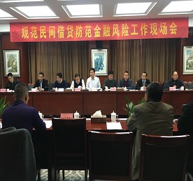 2017年12月8日下午，“规范民间借贷防范金融风险工作现场会”在扬州宝应县召开，省金融办副主任聂振平，扬州、镇江、常州三市金融办分管领导和业务处室负责人，句容、东台、昆山、高港、新沂、浦口等20家县市（区）金融办负责人及镇江阳光金融服务公司、南京正阳农贷公司等公司负责人参加会议。本次会议由江苏金创信用再担保股份有限公司承办，易天集团董事长常科伟受江苏省金融办邀请参加会议。