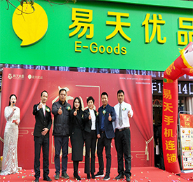 2018年12月16日，易天集团旗下易天优品花园街店举行了盛大开业。易天集团副总裁张非熊，易天手机连锁副总经理郑锦钰，全民安科技发展有限公司副总经理张语宸，易天集团铂悦旅游副总经理王勇，联融金服副总经理陈利利，易天手机连锁总经理助理徐秀兰出席了本次开业庆典。
