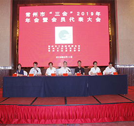 去年以来，“三会”紧紧围绕市委、市政府中心工作，以高质量发展和会员企业实际需求为导向，立足“三会”基本职能，突出工作的系统性和基础性，坚持在实践中创新，组织开展了大量服务工作，受到了广大企业的好评，同时也增强了“三会”的凝聚力、影响力和创新力。