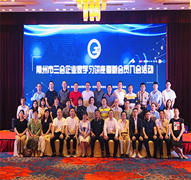 2019年9月12日，常州市工业经济联合会、常州市企业联合会、常州市企业家协会（以下简称市“三会”）在常州市锦江国际大酒店举行了新会员入会活动，共享企业管理经验，共谋企业发展愿景。