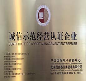 根据国务院《社会信用体系建设规划纲要(2014- -2020年)》，按照《商务部关于加快推进商务诚信建设工作的实施意见》及《商务诚信建设重点推进行动计划》的工作要求，北京国富泰信用管理有限公司对江江苏易天投资集团有限公司诚信经营情况进行了综合评价认证，认证结果为通过，授予江苏易天集团“诚信示范经营认证企业”荣誉称号！ 