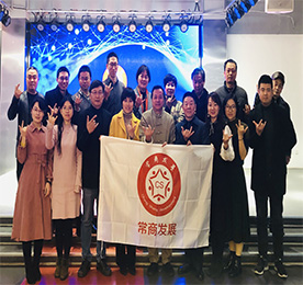 为促进常商发展各位股东更好的合作共赢和智慧共享。2019年12月29日下午14:00整，常商企业发展走进常州爱众文化发展有限公司分享交流会准时召开。 