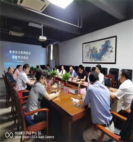 2020年5月15日，常州市互联网协会在易天集团总部召开新零售交流会。
