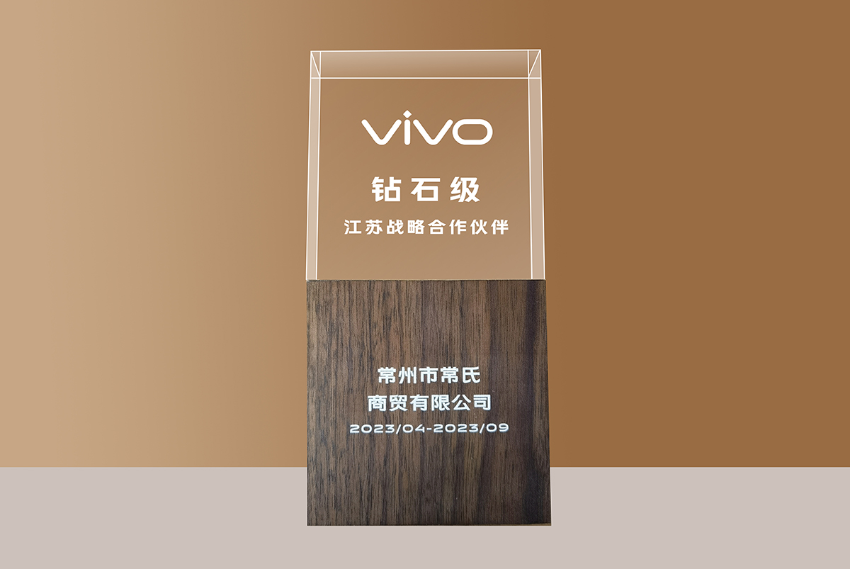 江苏易天手机连锁——VIVO钻石级江苏战略合作伙伴