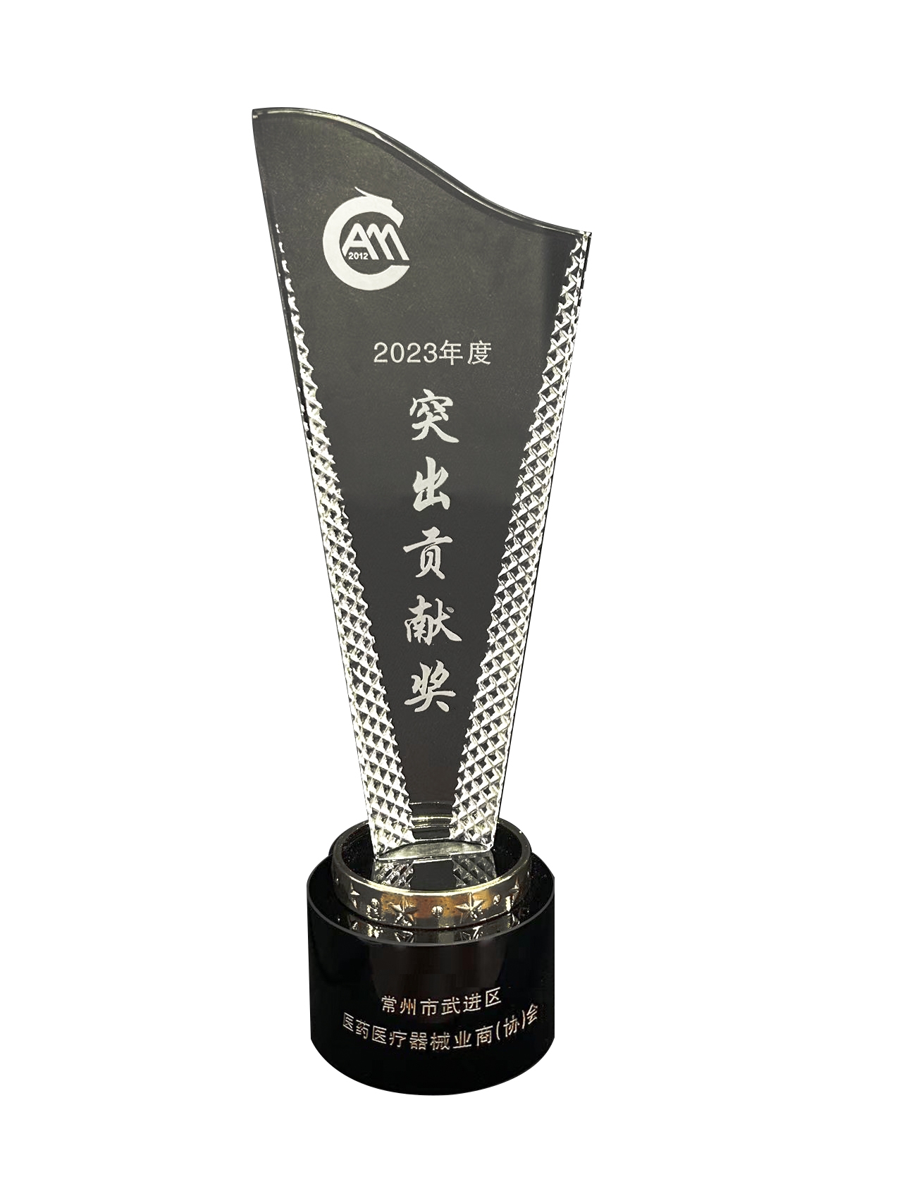 易天集团——2023年度突出贡献奖
