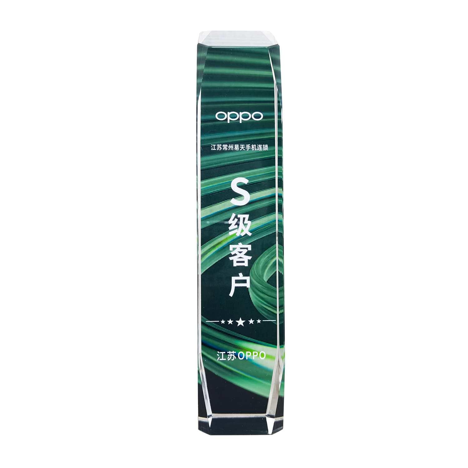 易天手机OPPO S级客户