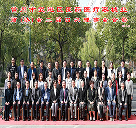 2020年11月13日，常州市武进区医药医疗器械业商（协）会在金色南都大酒店开展《“十四五”中国大健康行业发展趋势展望》论坛活动、二届四次会员大会。中国药品监督管理研究会副会长王宝亭，武进区政协副主席、科协主席刘云英，区民政局副局长许如新，区工商联主席桑遥，协会会员单位代表等领导出席活动，副会长单位易天集团总监邹丽丰受邀出席。