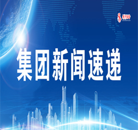 易天集团新闻速递（2020年11月）