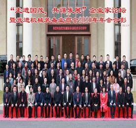 12月5日，“走进国茂，共谋发展”企业家论坛暨武进机械装备业商会2020年年会在国茂集团举行，武进区领导丁一、周庆中、薛建忠、郑全伟，行业商会秘书长、商会全体会员企业家或代表共计130多人参加活动，易天集团董事长常科伟受邀出席。