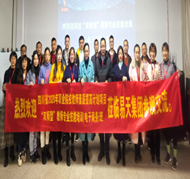 12月10日下午，四川省国培“双师型”教师专业技能培训（电子商务）班学员团队赴易天集团，参加调研会议，共同探讨人才培养、新零售模式发展等相关议题。易天集团行政总监邹丽丰、龙城黄金总经理陈亚、易天手机连锁经营主管徐玲、人事部经理助理汪言出席会议。