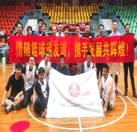 为加强与常武地区企事业单位的交流，充分发挥体育运动的引导力、凝聚力，3月10号，江苏易天集团与常州市武进电视台两支篮球队展开了“以球会友”的篮球友谊赛。