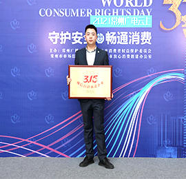 江苏易天集团荣获“2021年常州市3·15诚信自律承诺企业”荣誉称号。