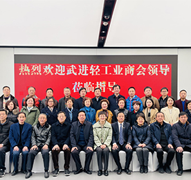 1月11日，由武进区轻工业商会茹伯兴会长率领的39位商会企业家莅临易天手机连锁旗下华为授权体验店Plus（常州吾悦国际）参观交流，武进区工商联主席桑遥、副主席莫珺应邀参加本次活动。易天集团董事长常科伟热情接待并陪同交流。