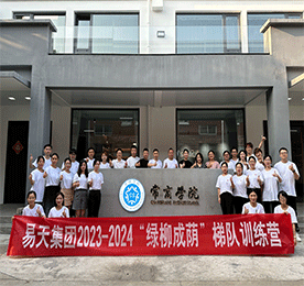 8月11日，第一期“绿柳成荫”梯队训练营在常商学院正式开班。来自易天集团的23名学员如期而至，在周燕导师的带领下开启人才梯队培训。