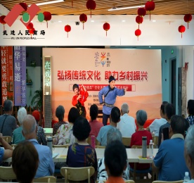 为深入贯彻落实二十届三中全会精神，推动文化惠民工程走深走实，8月21日至22日，由江苏省文化和旅游厅指导，武进区文体广电和旅游局、武进区锡剧团、湖塘镇综合文化站、武进人民商场联合主办的