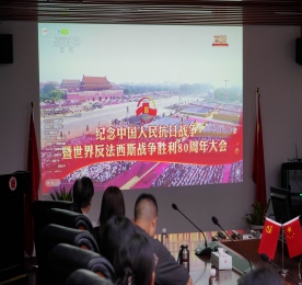 铭记抗战精神，共鉴阅兵荣光|易天集团组织观看抗战胜利80周年纪念大会