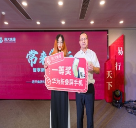 为表达公司对客户及员工长期以来的支持，同时庆祝易天集团旗下华为智能生活馆·常州吾悦国际盛大开业。6月1日，易天集团邀请100多名客户及内部员工齐聚一堂，共赴这场焕新共聚·星辰盛宴。