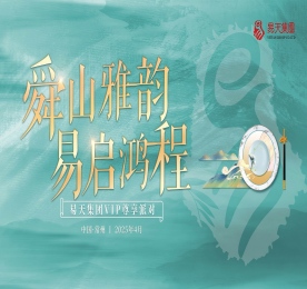 为表达公司对4月生日客户及员工的深深感激与诚挚祝福，同时也为客户们提供一个交流互动的平台。4月20日，易天集团邀请200多名客户及内部员工齐聚一堂，打造一场专属于他们的温馨生日盛宴。易天集团董事长常科伟，集团常州城市中心总裁曹丽红，集团常州城市中心运营总监陈亚，集团常州城市中心运营副总监陈利利，集团工会主席朱亦东，集团纪委书记朱拥军，集团高级顾问周常春、史忠宝，易天手机总经理徐秀兰，龙城黄金总经理郑正旺，支撑部经理高云龙，武进人民商场总经理周文金等领导出席活动。