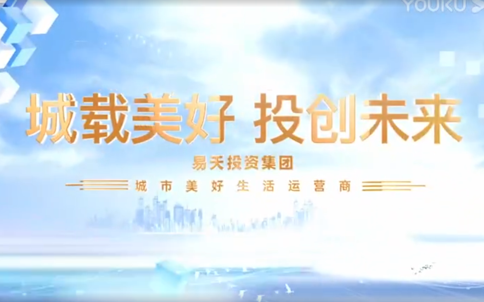 江苏易天投资集团有限公司企业宣传片