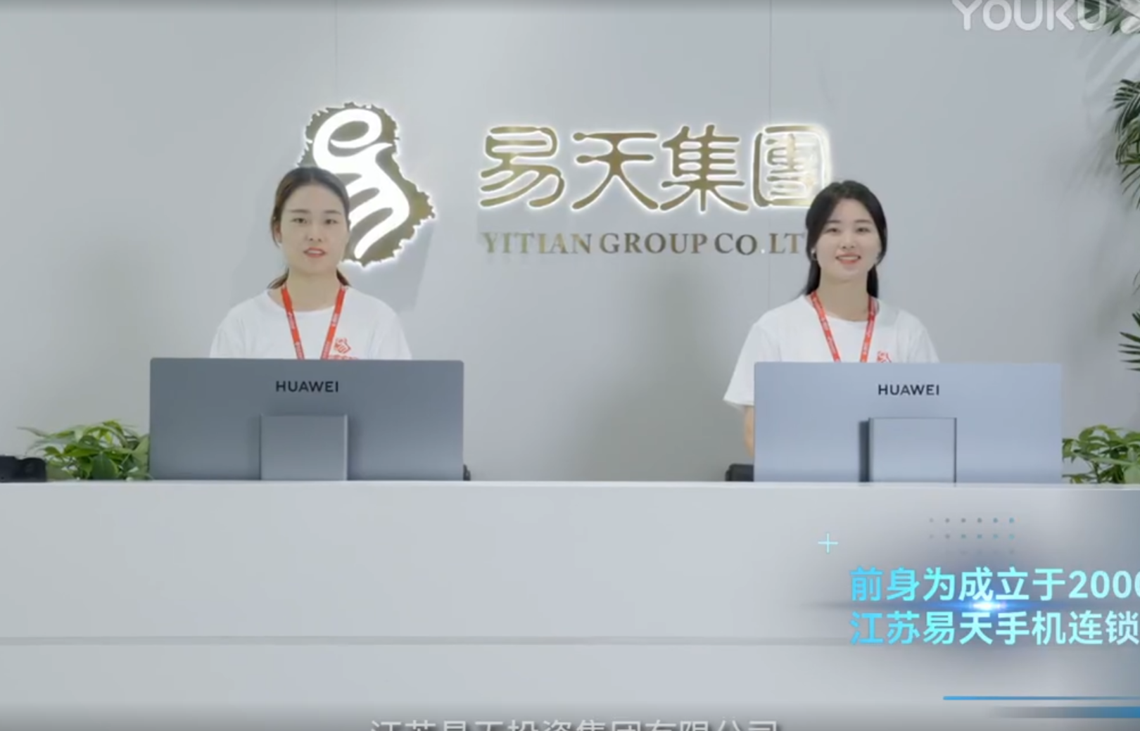 宣传片2023