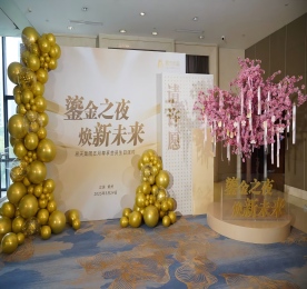 为表达公司对客户及员工长期以来的支持，同时庆祝易天集团旗下老庙黄金新北万达旗舰店盛大开业。5月24日，易天集团邀请近200名客户及内部员工齐聚一堂，打造一场别开生面的生日盛宴。