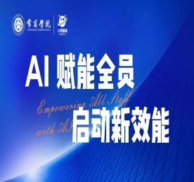 为深化AI技能落地应用，全面检验培训学习成果，5月20日，易天集团AI专项培训正式圆满结业，并同期举办AI工具使用技能考核。本次考核以实战实操为核心，通过小组协作完成AI辅助PPT制作与Excel表格操作，以考促学、以评促用，标志着集团全员AI能力提升工作取得阶段性成效。