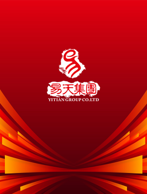 易天集团